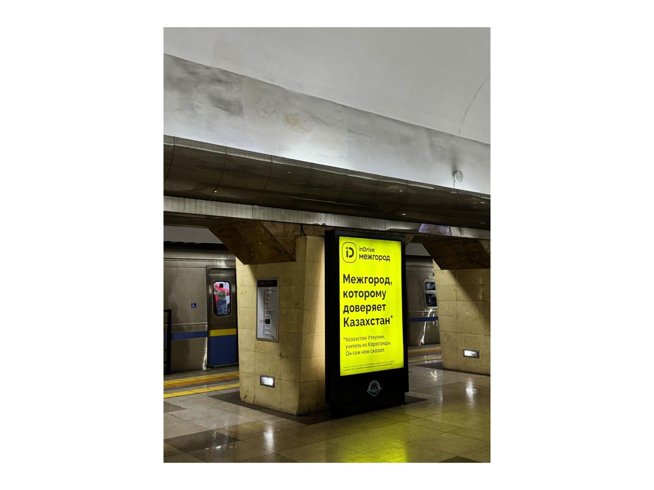 inDrive — Qozog‘iston ishonadigan shaharlararo taksi xizmati