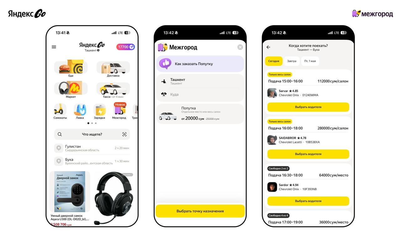 Yandex Go shaharlararo taksi xizmatini yoʻlga qoʻyibdi