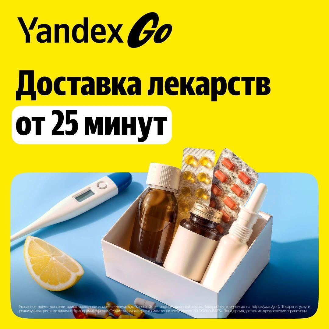 Yandex Go Toshkent ichida dori vositalarini tez yetkazib berish xizmatini ishga tushiribdi